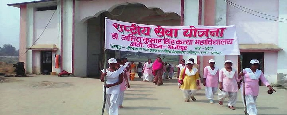 DR AMIT KUMAR SINGH KANYA MAHAVIDYLAY JHOTANA JAKHANIYA GHAZIPUR,   (U.P.)